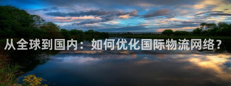 旺财28反水什么时候到：从全球到国内